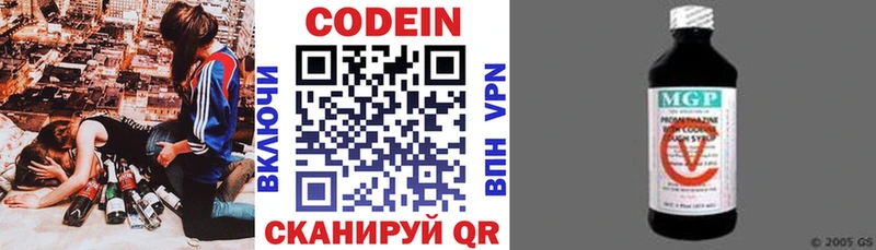 Купить  Качканар  Кодеин напиток Lean (лин) 