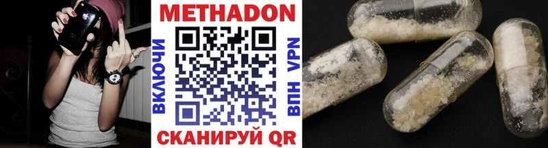 Метадон мёд  Купить закладки  Качканар 