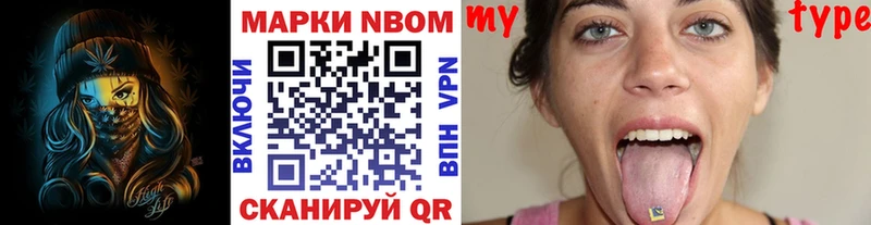 Купить где  Качканар  Наркотические марки 1,8мг 
